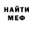 Героин гречка Retric