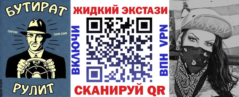 Купить закладки  Губаха  Бутират вода 