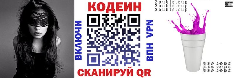 Codein Purple Drank Купить где Губаха