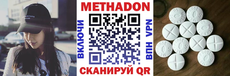 Купить  Губаха  Метадон methadone 